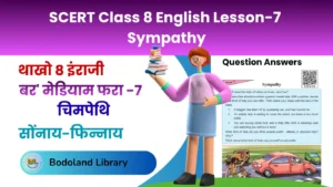 SCERT Class 8 English Lesson-7 Sympathy