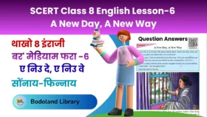 SCERT Class 8 English Lesson-6 A New Day, A New Way