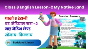 SCERT Class 8 English Lesson-2 My Native Land