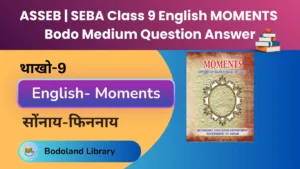 ASSEB | SEBA Class 9 English MOMENTS Bodo Medium Question Answer