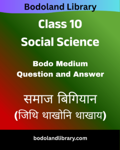 SEBA Class 10 Social Science Bodo Medium Question Answer​