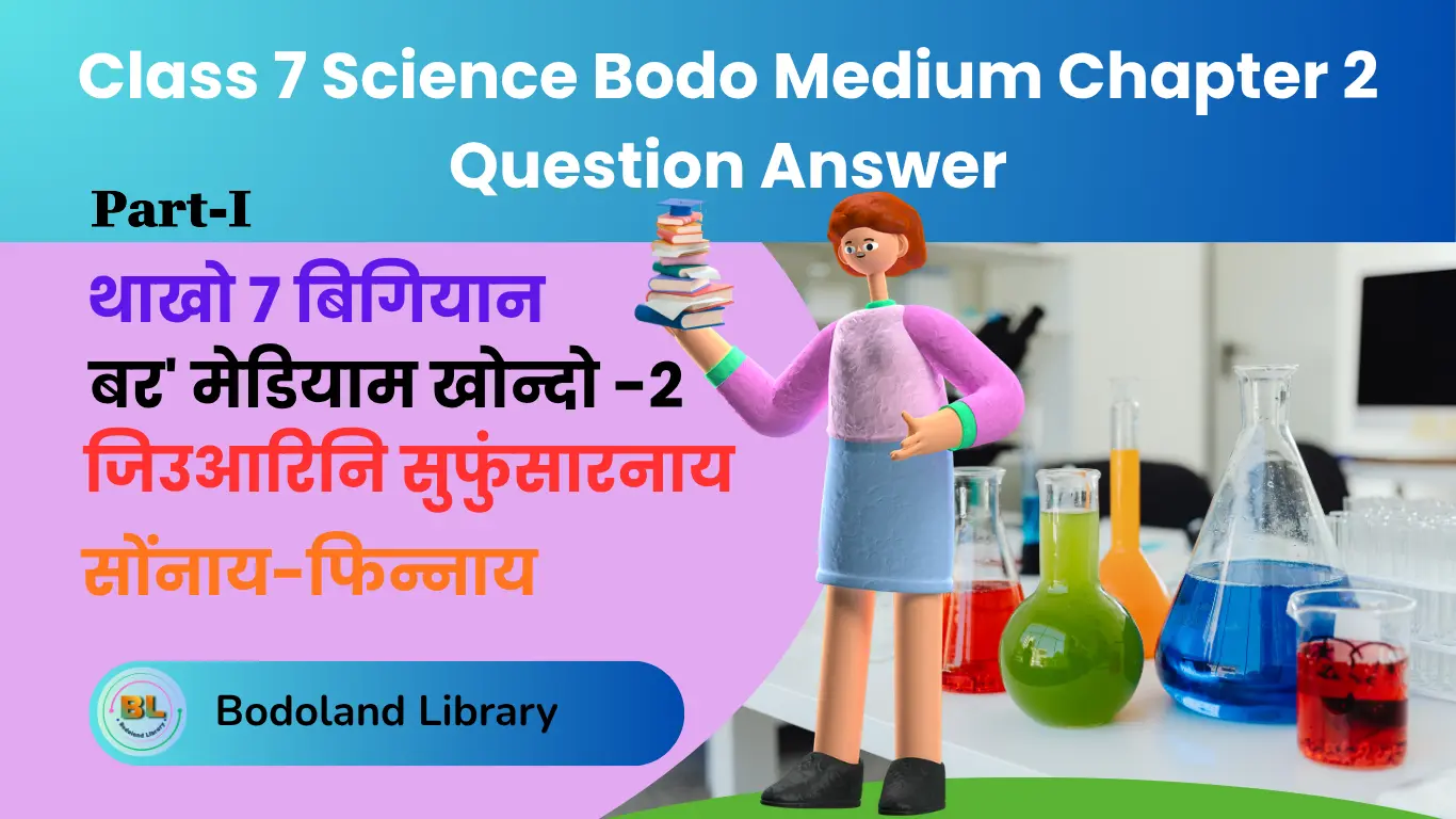 Class 7 Science Bodo Medium Chapter 2