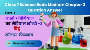 Class 7 Science Bodo Medium Chapter 3
