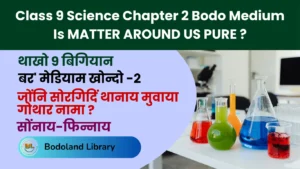 Class 9 Science Chapter 2 Bodo Medium
